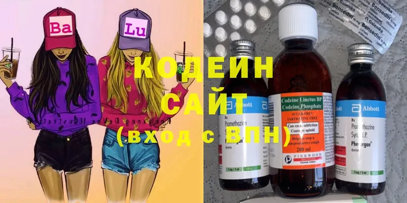 Codein Purple Drank Котельники