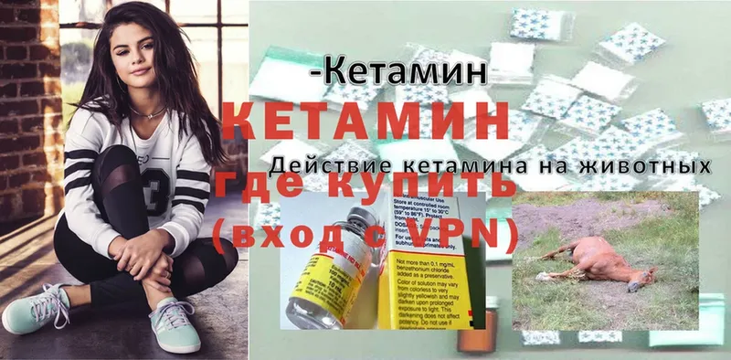 КЕТАМИН VHQ  Котельники 